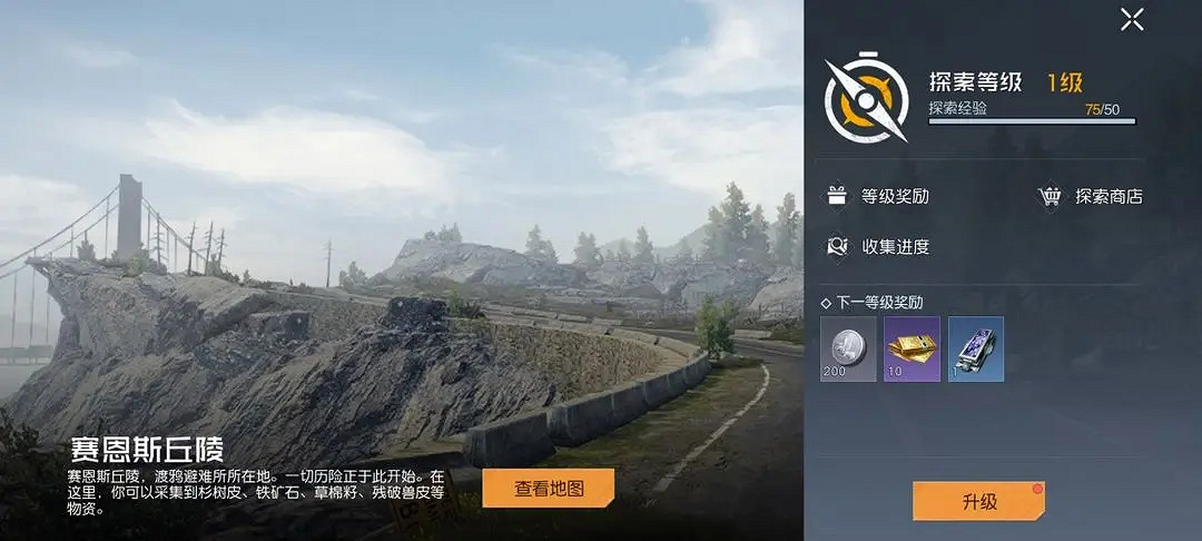 《黎明覺醒》探索系統攻略 探索玩法介紹 《黎明覺醒》探索系統攻略 探索玩法介紹