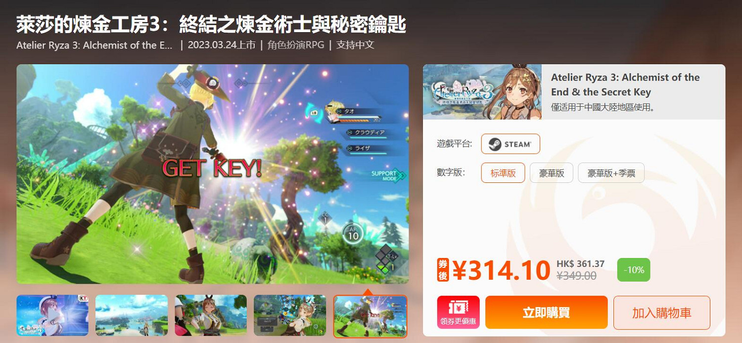 鳳凰商城新遊9折特惠 《生化4RE》《萊莎3》值得擁有