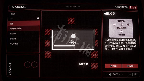 《原子之心》按鍵怎麽操作？按鍵與系統介紹