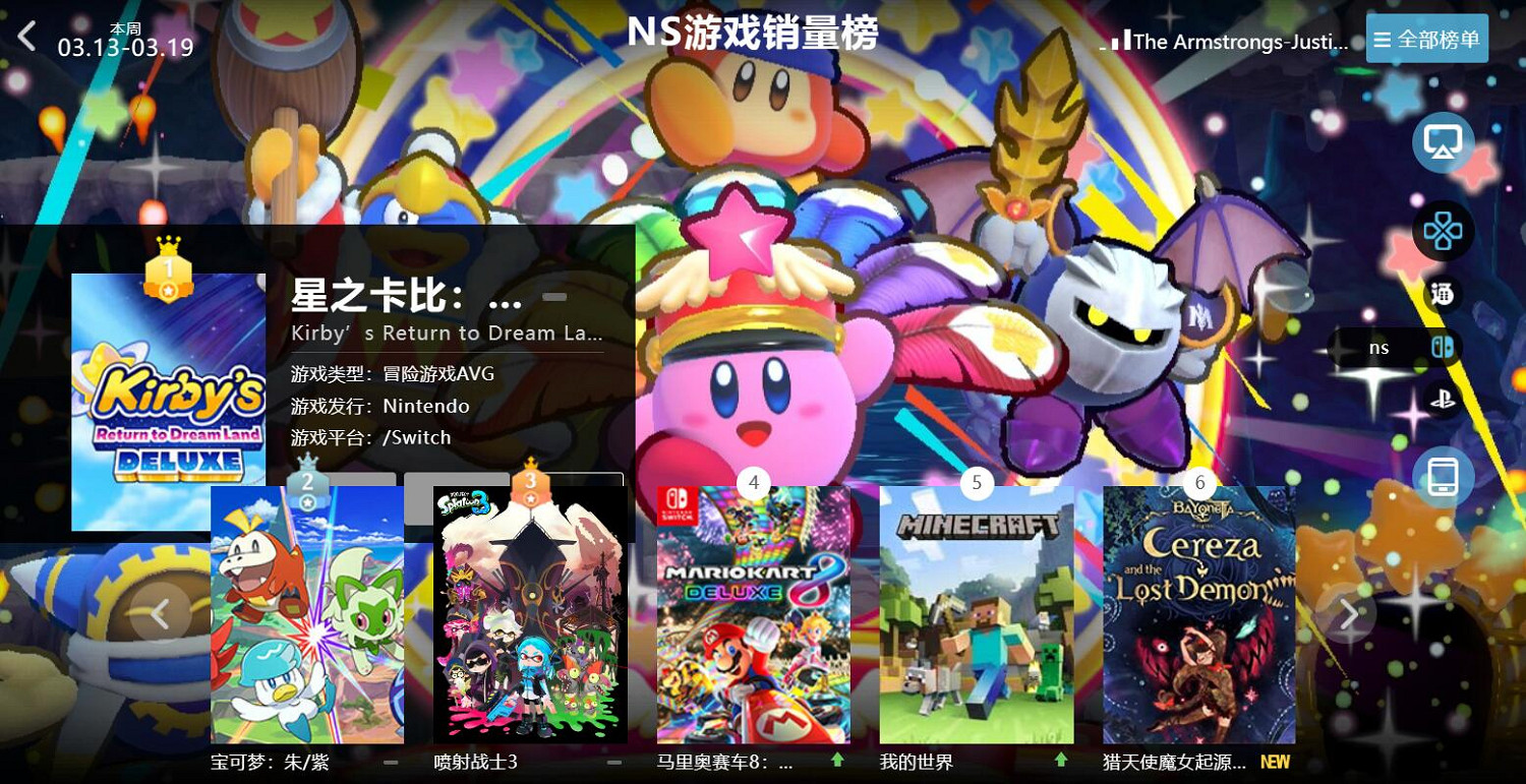 3.13-3.19全球遊戲銷量榜:《惡靈古堡4RE》火爆熱賣 3.13-3.19全球遊戲銷量榜:《惡靈古堡4RE》火爆熱賣