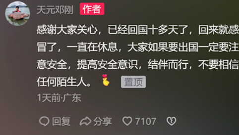 最近泰國這一系列好活兒都給我看懵了…… 最近泰國這一系列好活兒都給我看懵了……