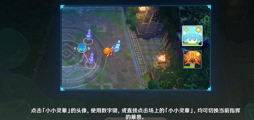 《原神》3.5靈蕈棋陣怎麽開啟？3.5靈蕈棋陣觸發位置分享