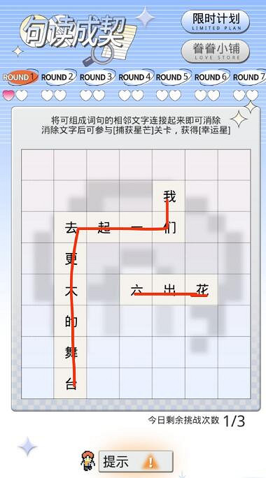《光與夜之戀》春見有期第一天怎麽過 春見有期第一天通關攻略 《光與夜之戀》春見有期第一天怎麽過 春見有期第一天通關攻略