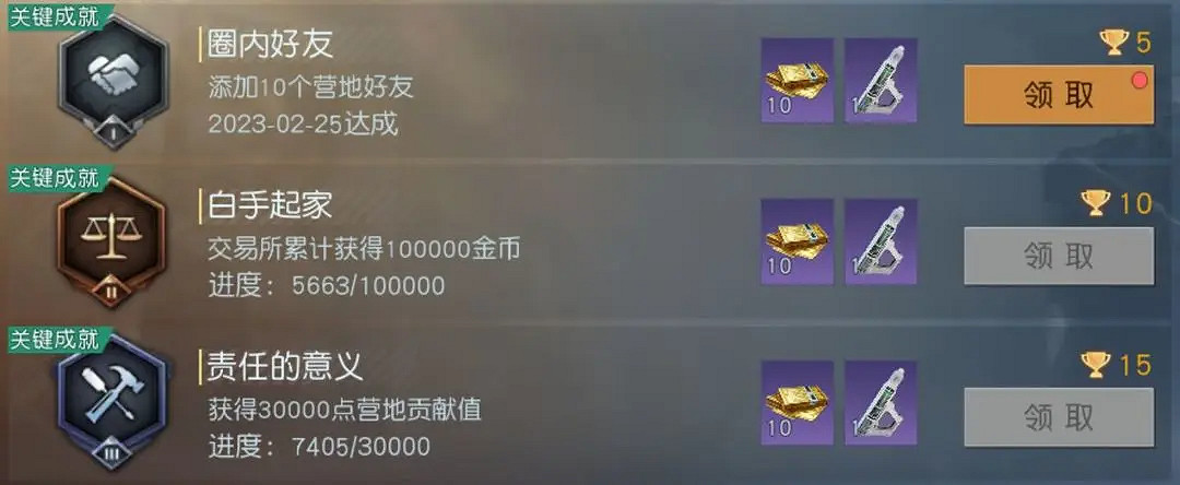 《黎明覺醒》成就點有什麽用 成就點攻略 《黎明覺醒》成就點有什麽用 成就點攻略