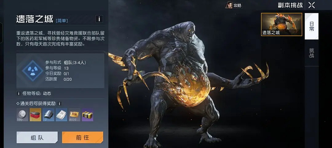 《黎明覺醒》升級經驗怎麽獲得 升級等級獲得方法 《黎明覺醒》升級經驗怎麽獲得 升級等級獲得方法