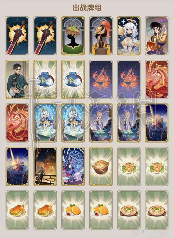 《原神》七聖召喚北斗怎麽搭配卡組?七聖召喚北斗核心卡組分享 《原神》七聖召喚北斗怎麽搭配卡組?七聖召喚北斗核心卡組分享