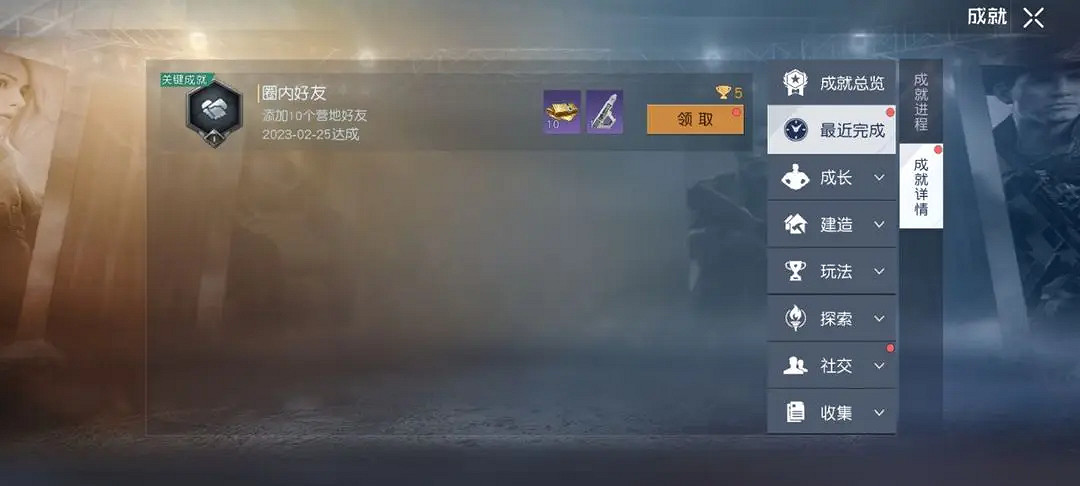 《黎明覺醒》成就點有什麽用 成就點攻略 《黎明覺醒》成就點有什麽用 成就點攻略