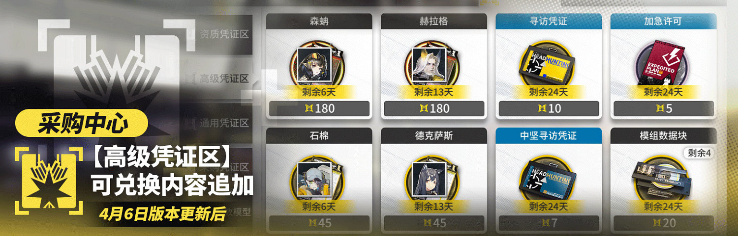 《明日方舟》中堅尋訪憑證怎麽獲得 中堅尋訪單抽券獲取方式 《明日方舟》中堅尋訪憑證怎麽獲得 中堅尋訪單抽券獲取方式