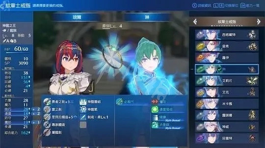 《火焰紋章結合》能結婚嗎？戀愛及結婚系統介紹