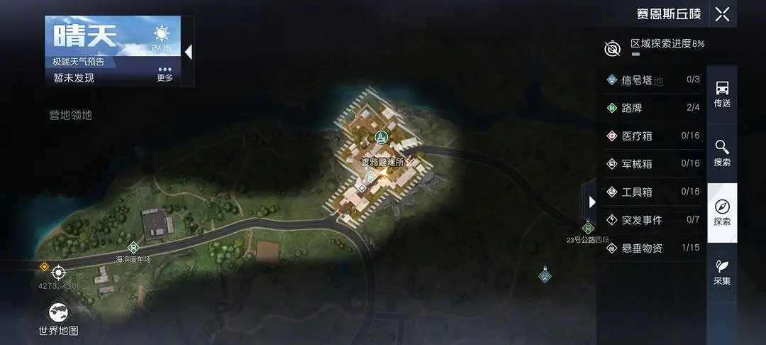 《黎明覺醒》探索系統攻略 探索玩法介紹 《黎明覺醒》探索系統攻略 探索玩法介紹