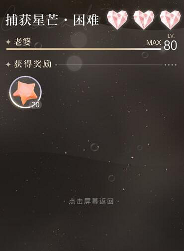 《光與夜之戀》春見有期第一天怎麽過 春見有期第一天通關攻略 《光與夜之戀》春見有期第一天怎麽過 春見有期第一天通關攻略