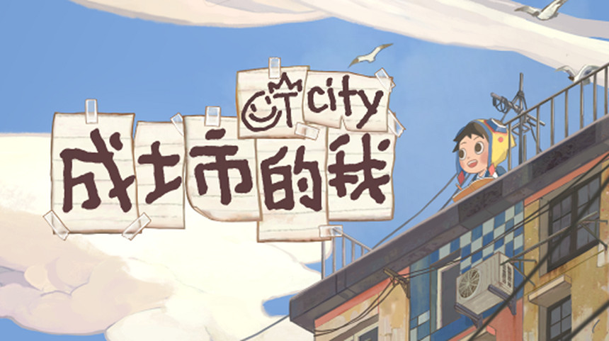 2023 ChinaJoy-Game Connection INDIE GAME開發大獎作品征集