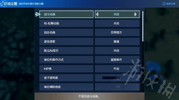 《火焰紋章Engage》環境設定推薦   環境設定怎麽設？