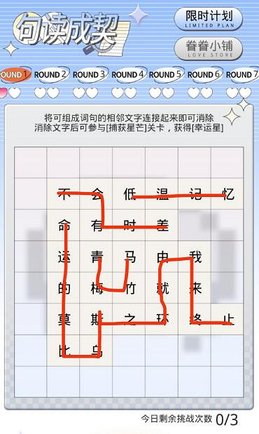 《光與夜之戀》春見有期第一天怎麽過 春見有期第一天通關攻略 《光與夜之戀》春見有期第一天怎麽過 春見有期第一天通關攻略