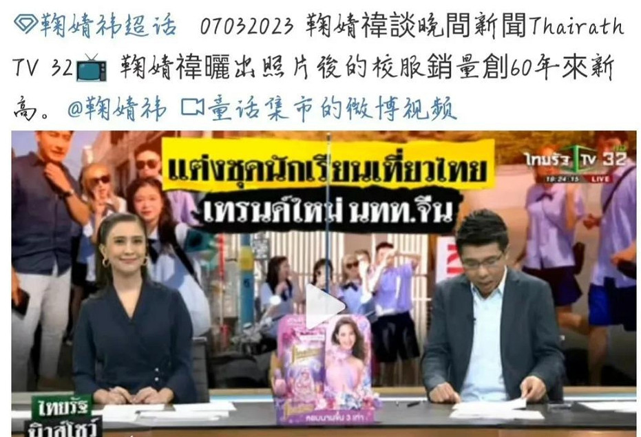 最近泰國這一系列好活兒都給我看懵了…… 最近泰國這一系列好活兒都給我看懵了……