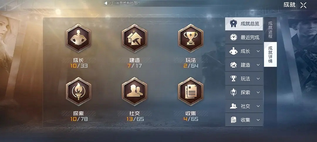 《黎明覺醒》成就點有什麽用 成就點攻略 《黎明覺醒》成就點有什麽用 成就點攻略