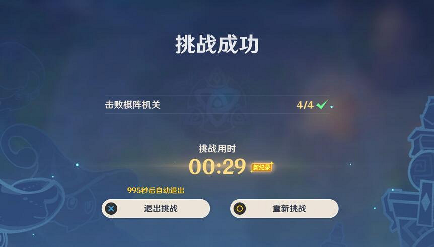 《原神》靈蕈棋陣第一天怎麽玩?3.5靈蕈棋陣第一天挑戰攻略 《原神》靈蕈棋陣第一天怎麽玩?3.5靈蕈棋陣第一天挑戰攻略