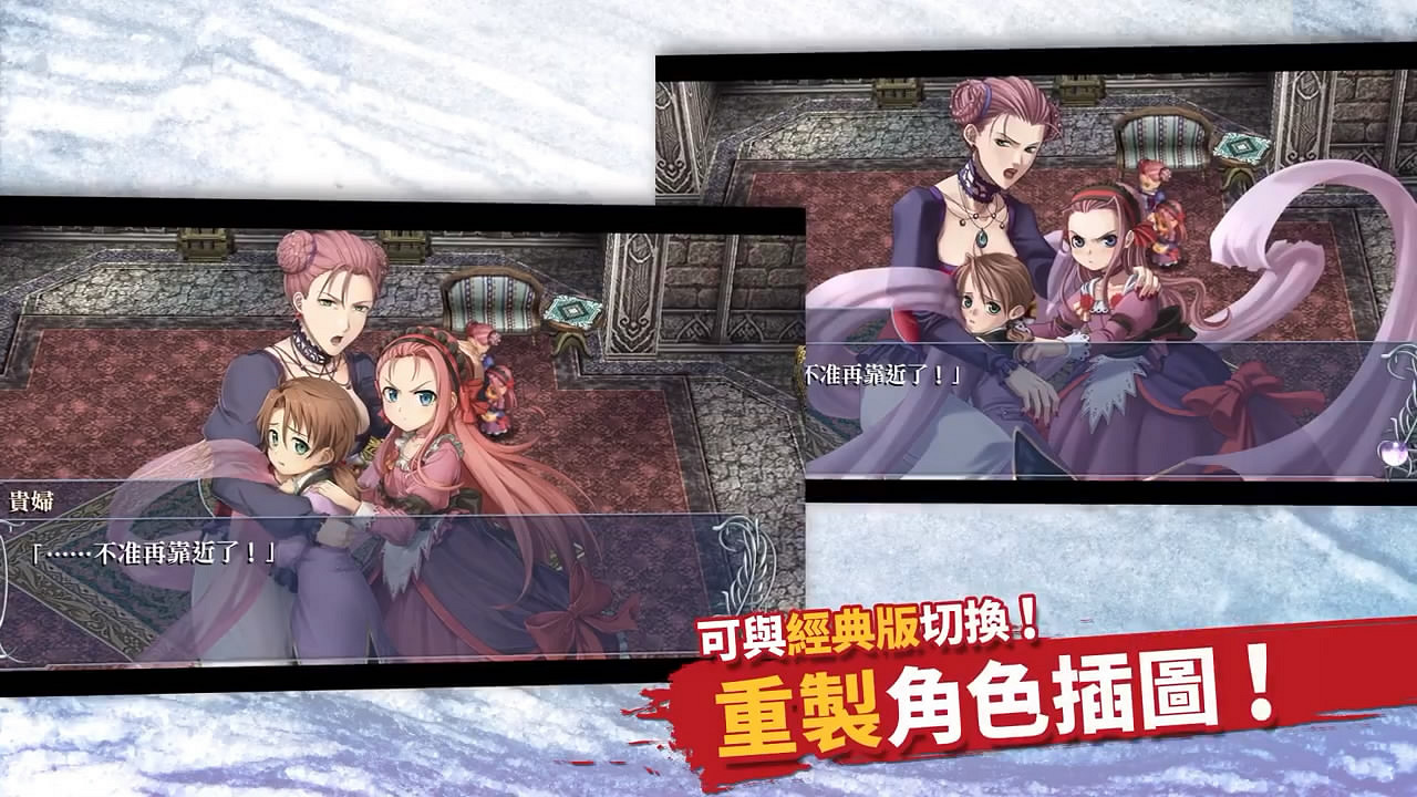 《伊蘇回憶：菲爾蓋納之誓約》中文版宣傳片公布！