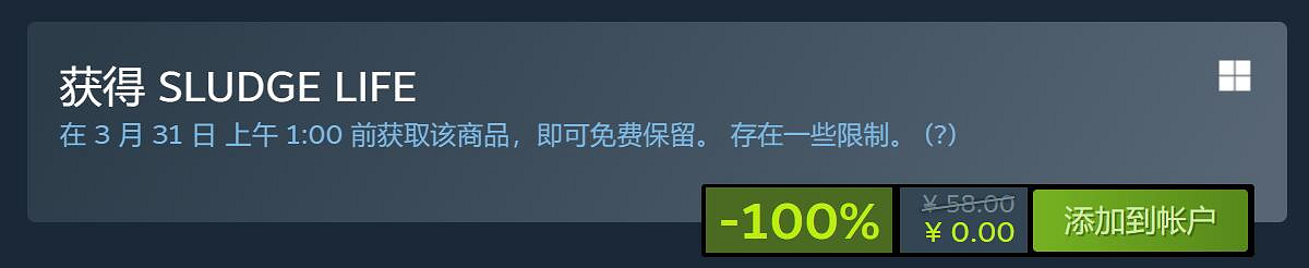 Steam限時喜加一：3D開放世界塗鴉遊戲《汙泥人生》