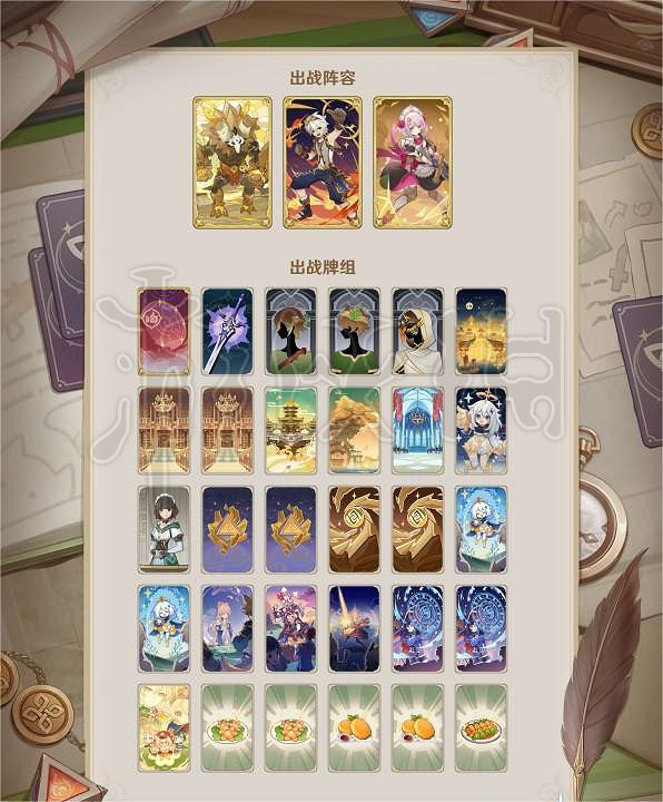 《原神》3.5版本七聖召喚哪些卡組比較強?3.5版本七聖召喚強勢卡組推薦 《原神》3.5版本七聖召喚哪些卡組比較強?3.5版本七聖召喚強勢卡組推薦