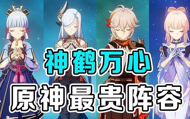 《原神》綾華流水不敵申鶴介紹  申鶴流水多少？