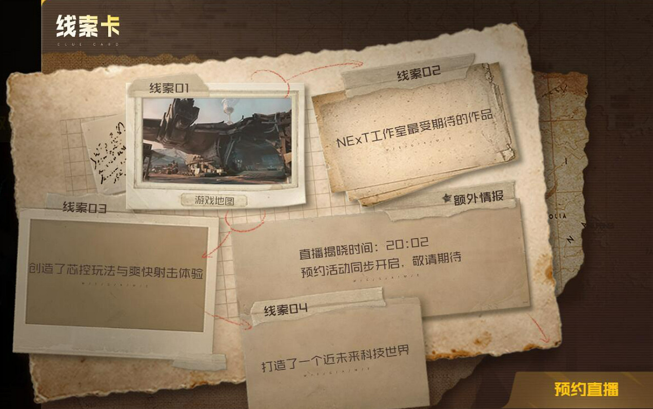 《重生邊緣》夏季上線 中國是否同步聚焦"遊戲之夜"