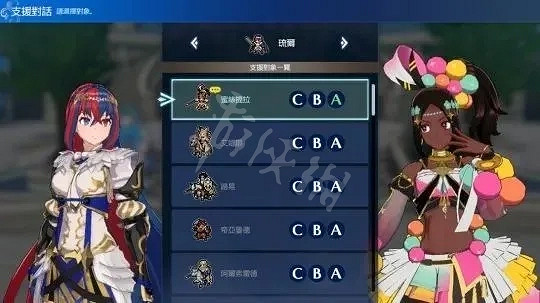 《火焰紋章結合》能結婚嗎？戀愛及結婚系統介紹