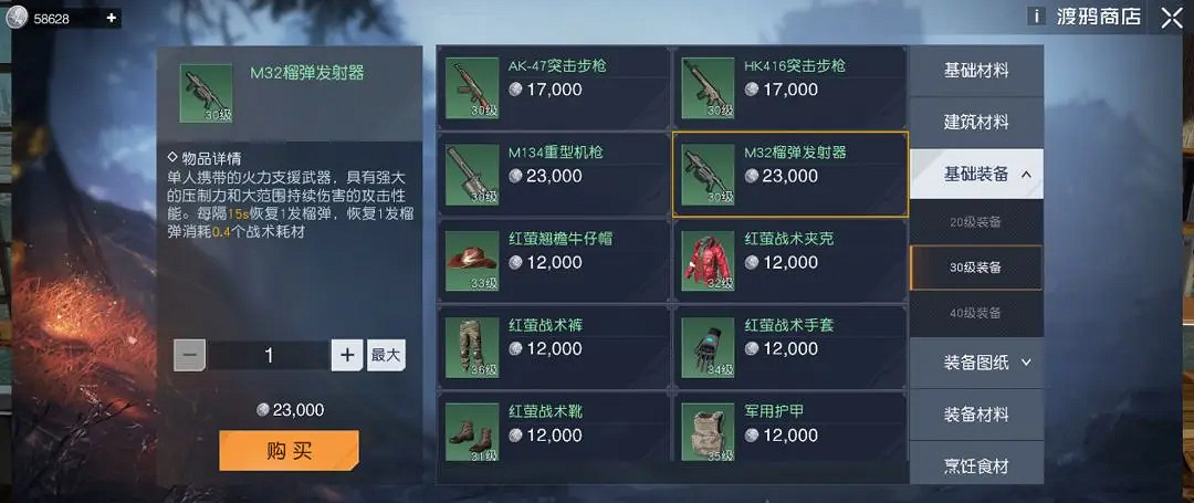 《黎明覺醒》M32榴彈圖紙怎麽獲得 榴彈炮圖紙獲得方法 《黎明覺醒》M32榴彈圖紙怎麽獲得 榴彈炮圖紙獲得方法