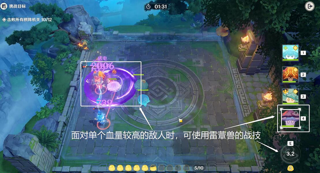 《原神》靈蕈棋陣第一天怎麽玩?3.5靈蕈棋陣第一天挑戰攻略 《原神》靈蕈棋陣第一天怎麽玩?3.5靈蕈棋陣第一天挑戰攻略