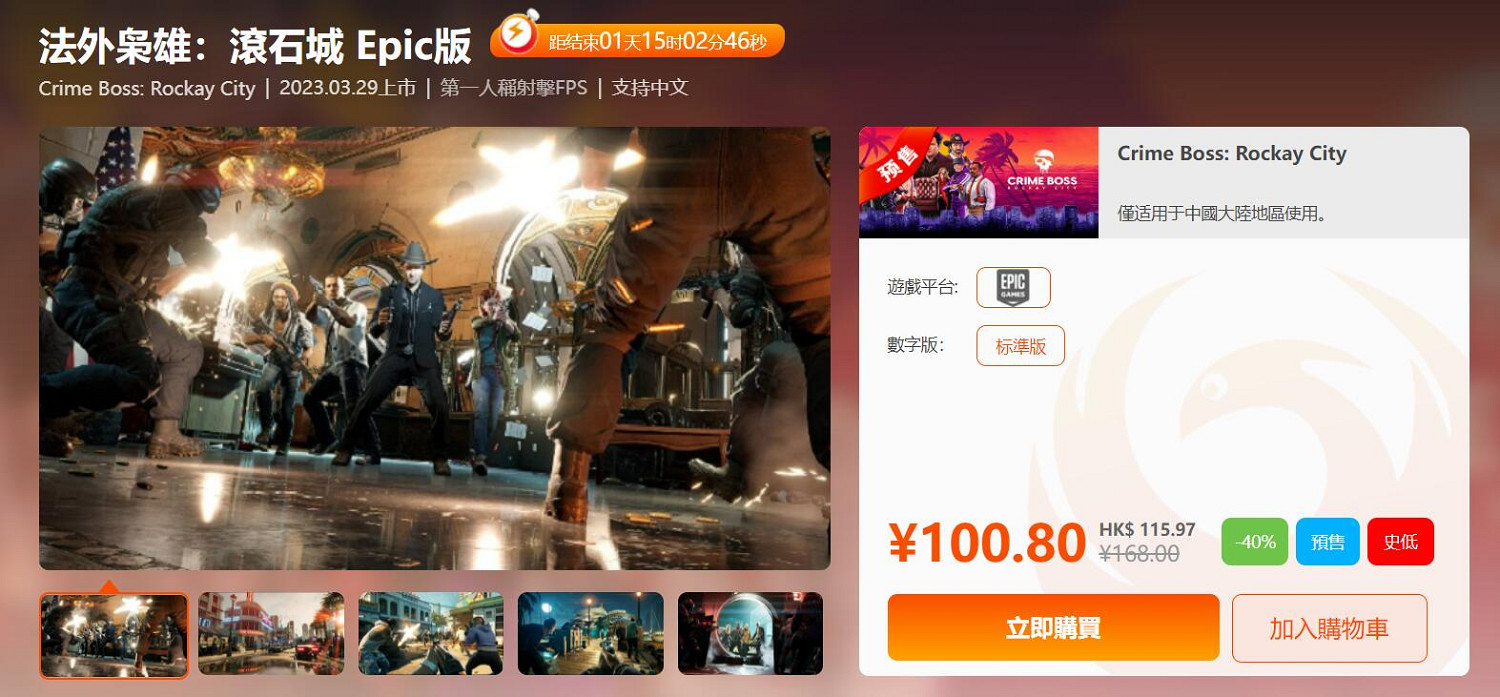 鳳凰商城新遊9折特惠 《生化4RE》《萊莎3》值得擁有