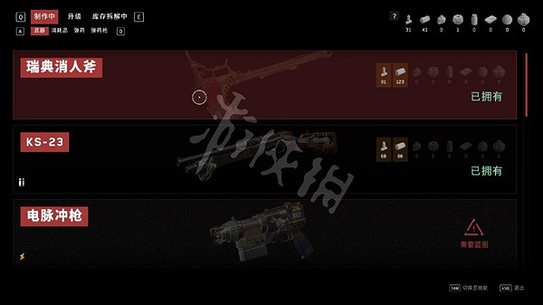 《原子之心》按鍵怎麽操作？按鍵與系統介紹