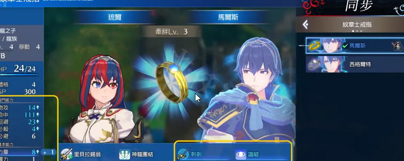 《火焰紋章結合》烈風怎麽獲得？烈風獲得方法一覽