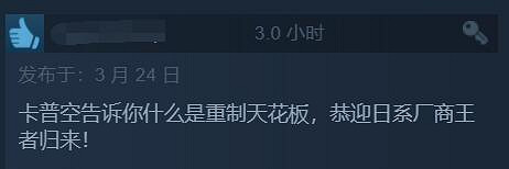 重製遊戲的天花板！《惡靈古堡4：重製版》特別好評