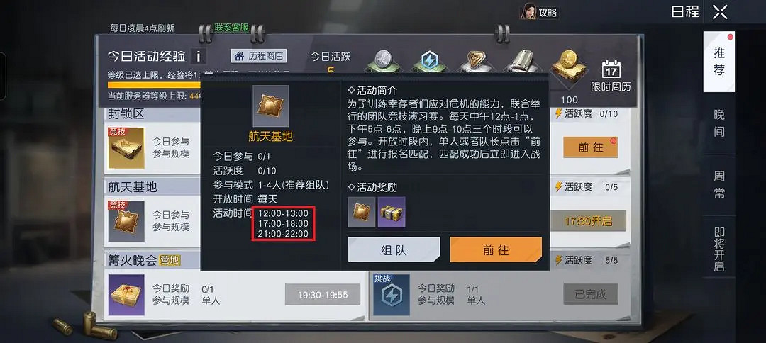 《黎明覺醒》升級經驗怎麽獲得 升級等級獲得方法 《黎明覺醒》升級經驗怎麽獲得 升級等級獲得方法