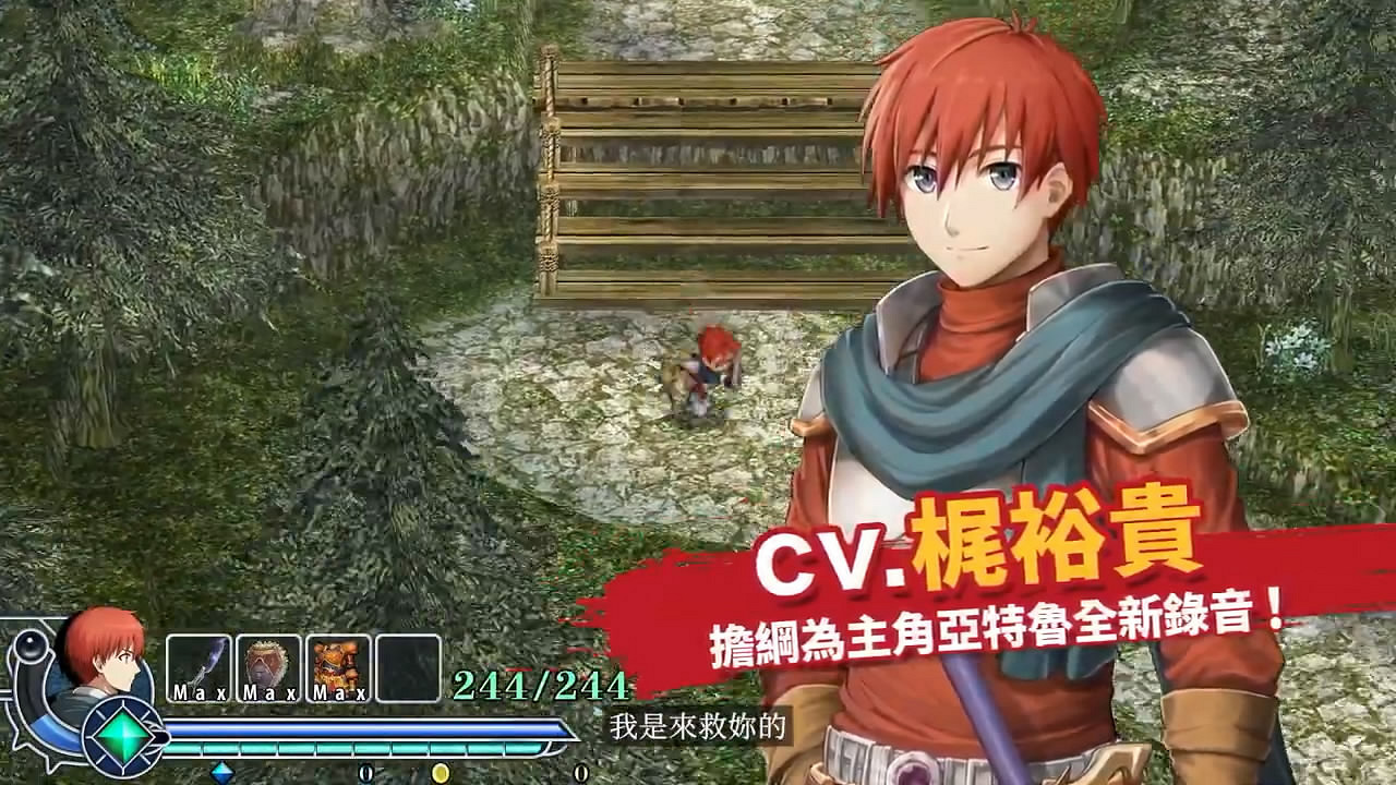 《伊蘇回憶：菲爾蓋納之誓約》中文版宣傳片公布！