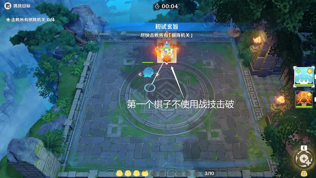 《原神》靈蕈棋陣第一天怎麽玩?3.5靈蕈棋陣第一天挑戰攻略 《原神》靈蕈棋陣第一天怎麽玩?3.5靈蕈棋陣第一天挑戰攻略