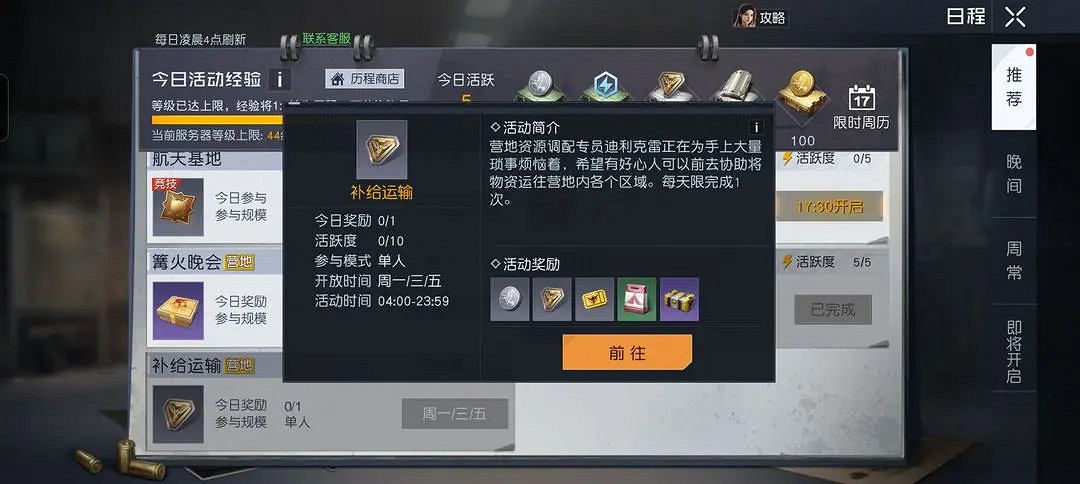 《黎明覺醒》升級經驗怎麽獲得 升級等級獲得方法 《黎明覺醒》升級經驗怎麽獲得 升級等級獲得方法