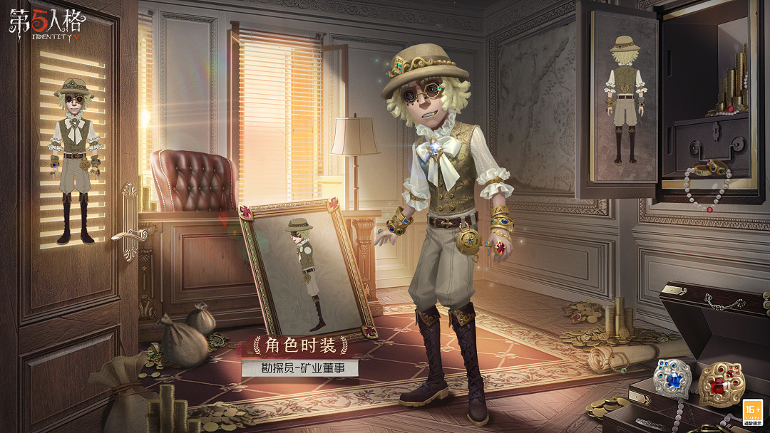 《第五人格》26賽季精華3皮膚有什麽 二十六賽季精華3皮膚介紹