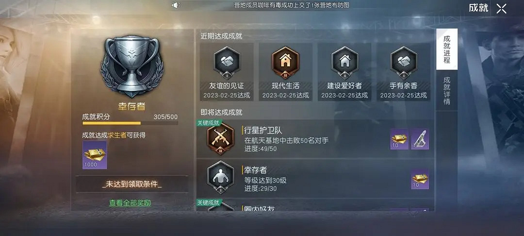 《黎明覺醒》成就點有什麽用 成就點攻略 《黎明覺醒》成就點有什麽用 成就點攻略