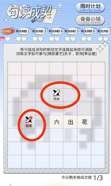 《光與夜之戀》春見有期第一天怎麽過 春見有期第一天通關攻略 《光與夜之戀》春見有期第一天怎麽過 春見有期第一天通關攻略