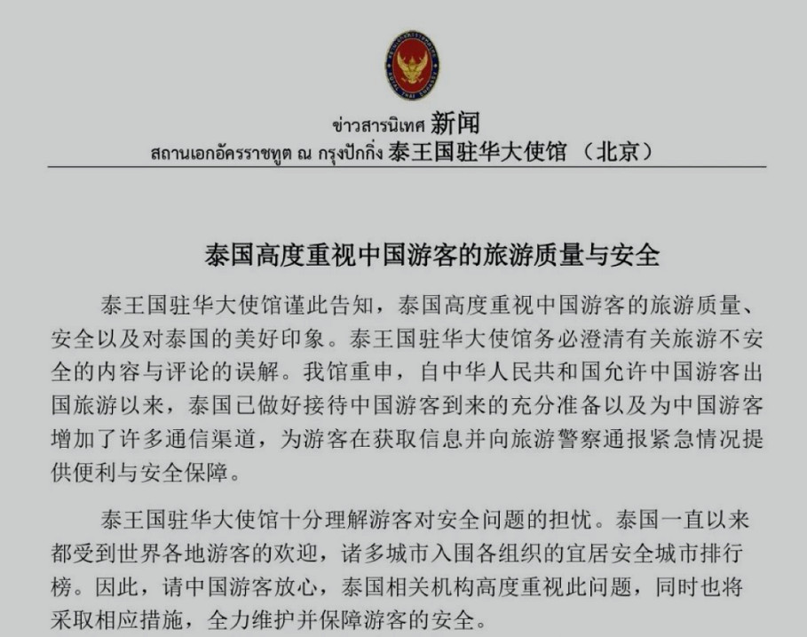 最近泰國這一系列好活兒都給我看懵了…… 最近泰國這一系列好活兒都給我看懵了……