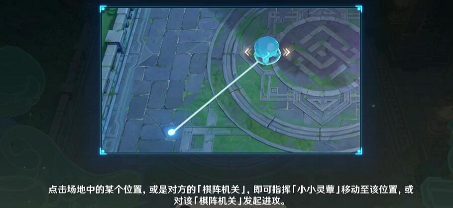 《原神》3.5靈蕈棋陣怎麽開啟？3.5靈蕈棋陣觸發位置分享