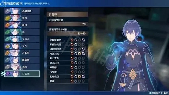 《火焰紋章結合》能結婚嗎？戀愛及結婚系統介紹