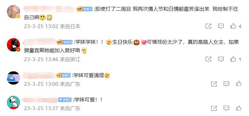 《女神異聞錄5R》“路人女主”過生日 玩家:賀圖真敷衍 《女神異聞錄5R》“路人女主”過生日 玩家:賀圖真敷衍