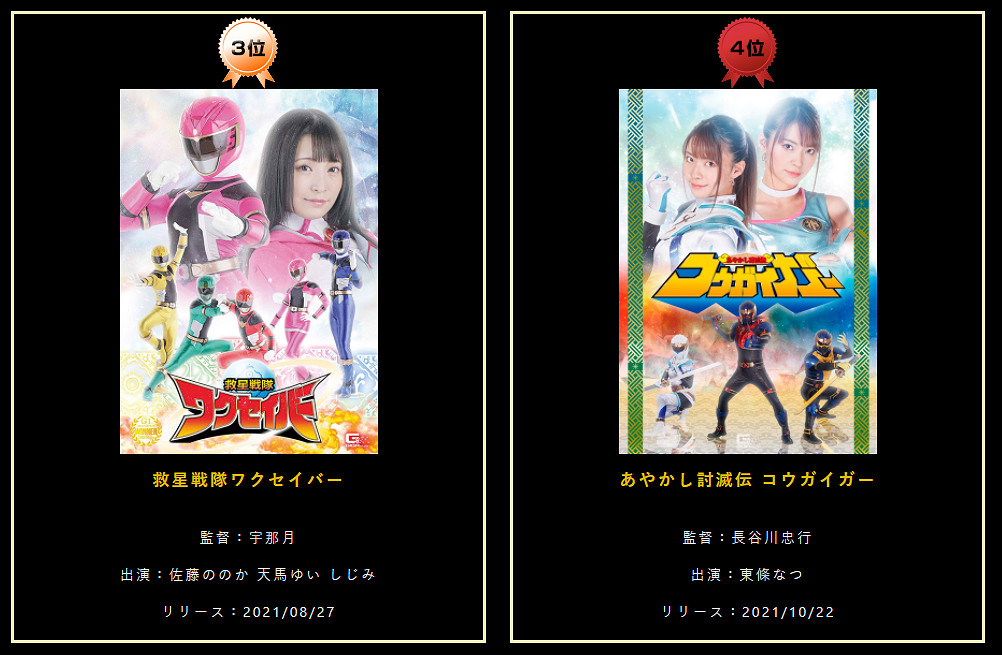 日本“動作片商”,在成人領域追逐特攝夢想 日本“動作片商”,在成人領域追逐特攝夢想