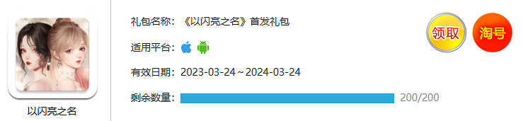 《以閃亮之名》兌換碼在哪裡輸入 兌換碼怎麽兌換 《以閃亮之名》兌換碼在哪裡輸入 兌換碼怎麽兌換