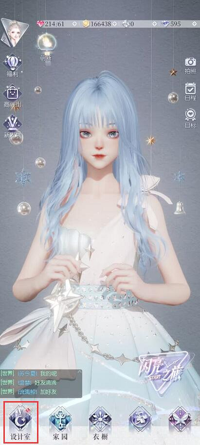 《以閃亮之名》怎麽重新捏臉 重新捏臉位置