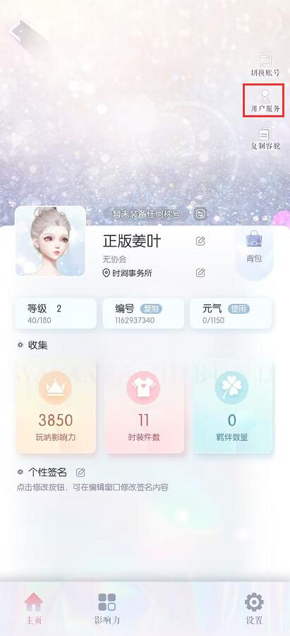 《以閃亮之名》兌換碼怎麽用 兌換碼兌換位置