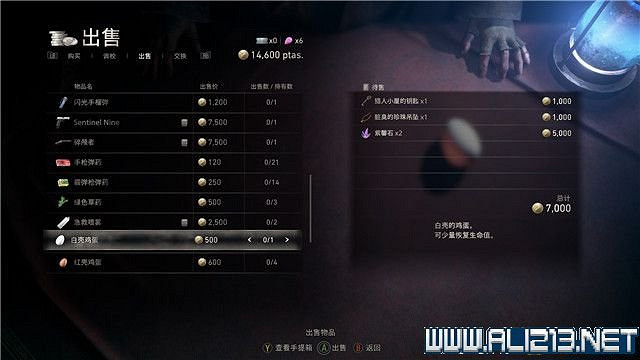 《惡靈古堡4重製版》全章節攻略圖文流程詳解 全支線全物品收集攻略 《惡靈古堡4重製版》全章節攻略圖文流程詳解 全支線全物品收集攻略