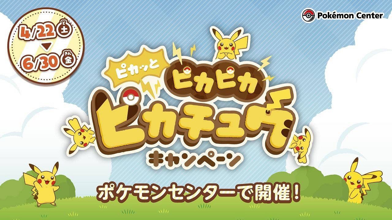 寶可夢中心即將迎來成立25周年！紀念網站現已上線